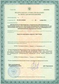 Скэнар НТ в Симферополе купить Нейродэнс ПКМ официальный сайт - denasdevice.ru