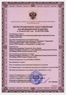 Миостимулятор СТЛ Т-00061 Меркурий в Симферополе купить Нейродэнс ПКМ официальный сайт - denasdevice.ru 