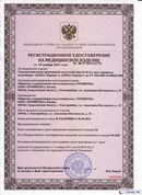 НейроДЭНС Кардио в Симферополе купить Нейродэнс ПКМ официальный сайт - denasdevice.ru 
