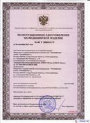 ДЭНАС-Остео 4 программы в Симферополе купить Нейродэнс ПКМ официальный сайт - denasdevice.ru 