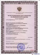 Дэнас - Вертебра 1 поколения купить в Симферополе Нейродэнс ПКМ официальный сайт - denasdevice.ru