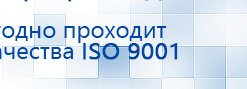 Дэнас - Вертебра 1 поколения купить в Симферополе, Аппараты Дэнас купить в Симферополе, Нейродэнс ПКМ официальный сайт - denasdevice.ru