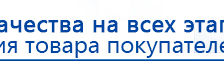 Аппарат магнитотерапии СТЛ Т-00055 Вега Плюс купить в Симферополе, Аппараты Меркурий купить в Симферополе, Нейродэнс ПКМ официальный сайт - denasdevice.ru