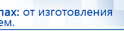 НейроДЭНС ПКМ Аппарат купить в Симферополе, Аппараты Дэнас купить в Симферополе, Нейродэнс ПКМ официальный сайт - denasdevice.ru