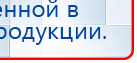 СКЭНАР-1-НТ (исполнение 01)  купить в Симферополе, Аппараты Скэнар купить в Симферополе, Нейродэнс ПКМ официальный сайт - denasdevice.ru
