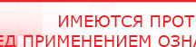 купить СКЭНАР-1-НТ (исполнение 01)  - Аппараты Скэнар Нейродэнс ПКМ официальный сайт - denasdevice.ru в Симферополе
